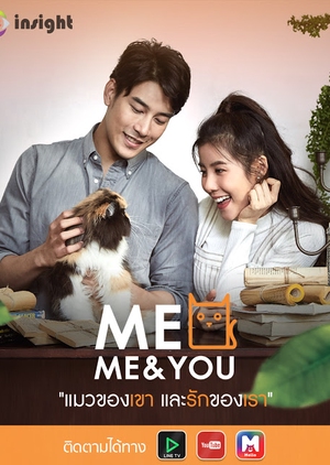 Meo Me & You (2018)