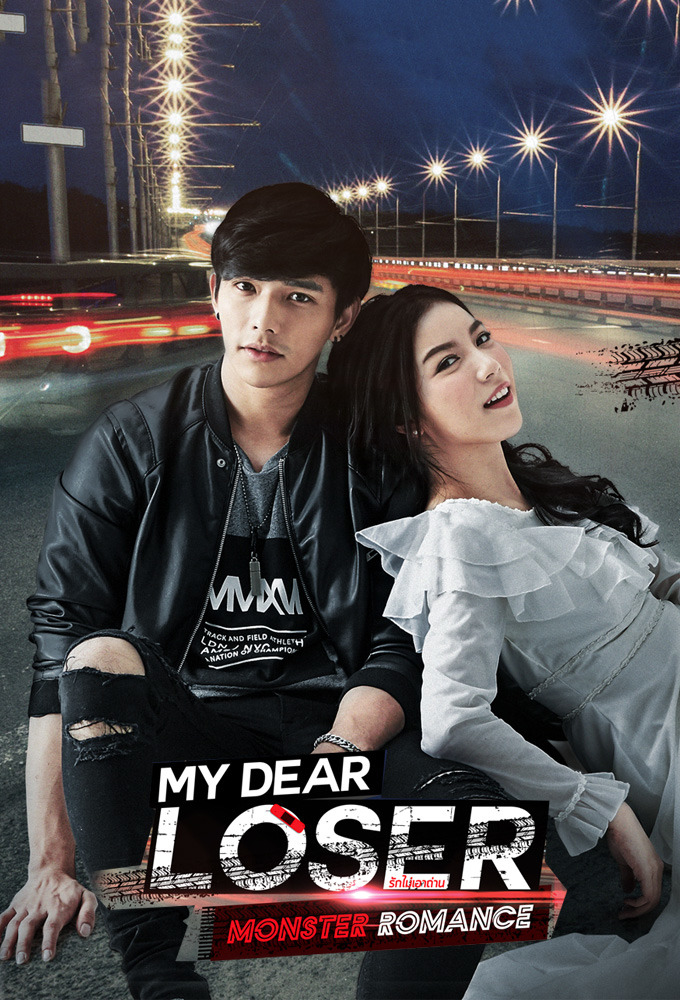 My Dear Loser Series: Happy Ever After (2017)