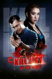 The Kill List (2020)