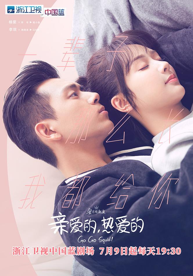 Only Side by Side with You (2018) / 南方有乔木