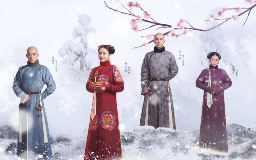 Dreaming Back to the Qing Dynasty (2019) / 梦回 – Lakorn Galaxy