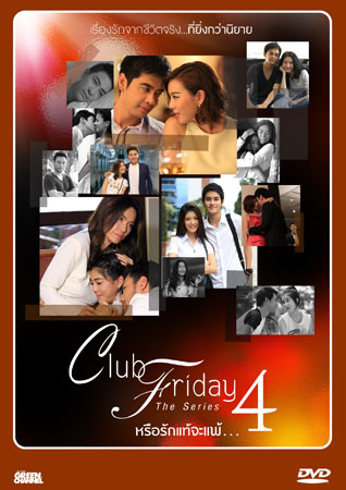Club Friday The Series 3 (2013)