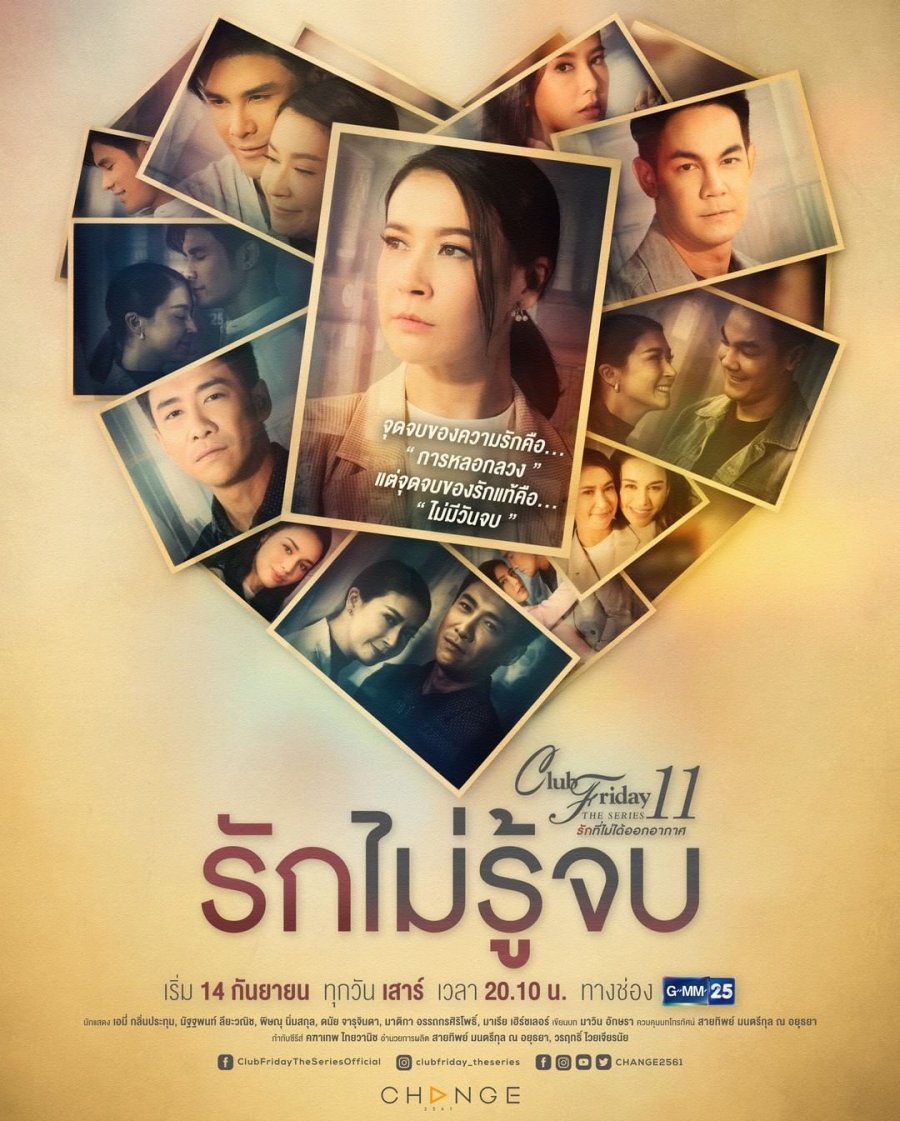 Club Friday The Series 11: Ruk Lam Sen (2019) / A Love that Crosses the Line