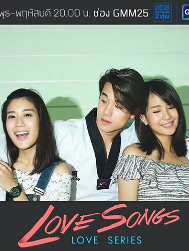 Love Songs Love Series: Sookah Yoo Hon Dai (2016) / Where’s the Bathroom (Happiness)?