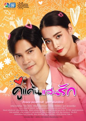 Koo Kaen Saen Rak (2021) / Pay Back My Love
