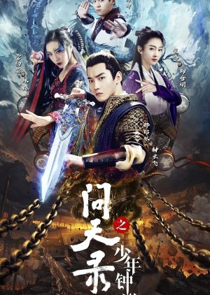 The Unknow: Legend of Exorcist Zhong Kui (2021) / 问天录