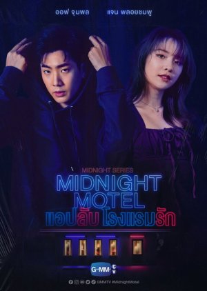 Midnight Series :Midnight Motel (2022)