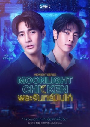 Midnight Series: Moonlight Chicken (2022)