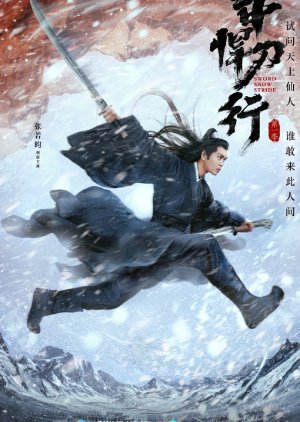 Sword Snow Stride (2021) / 雪中悍刀行