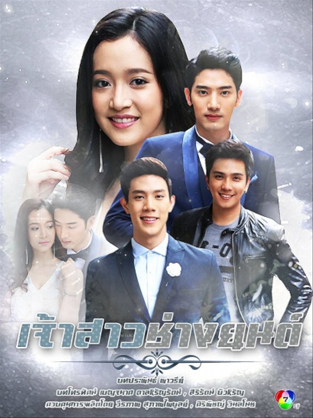 Lakorn/Completed – Page 61 – Lakorn Galaxy