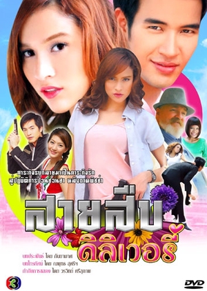 Fai Chon Saeng (2009)