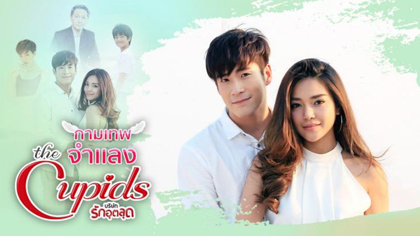 The Cupids Series Kammathep Jum Laeng 2017 Transforming Love 4945