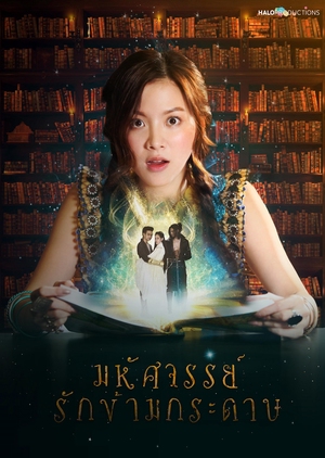 Raeng Tian (2019) - MyDramaList