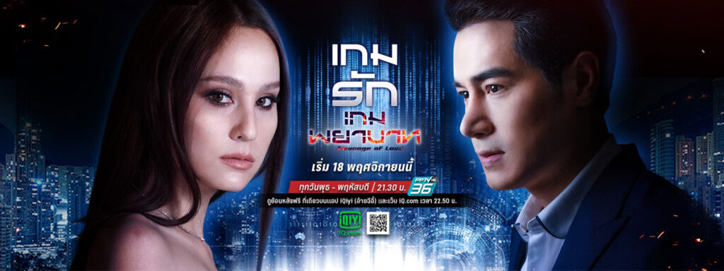 Game payabaht ep 1 eng sub dramacool new arrivals