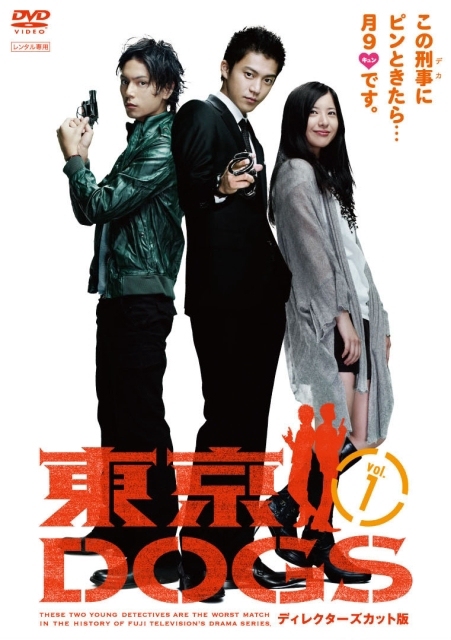 Binbo Danshi (2008) / 貧乏男子