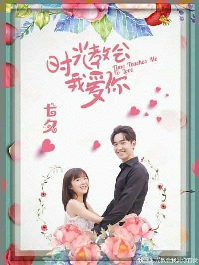 I can teach you дорама. Самое прекрасное я слышу тебя дорама. Время учить меня любить 1. Учит. Научи меня любовь дорама.