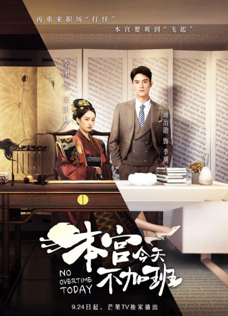 Poisoned Love (2020) / 恋爱吧，食梦君！