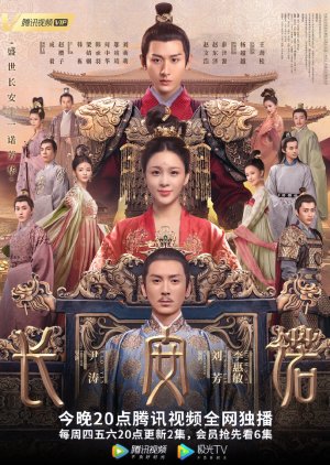 Legend of Two Sisters In the Chaos (2020) / 十国千娇