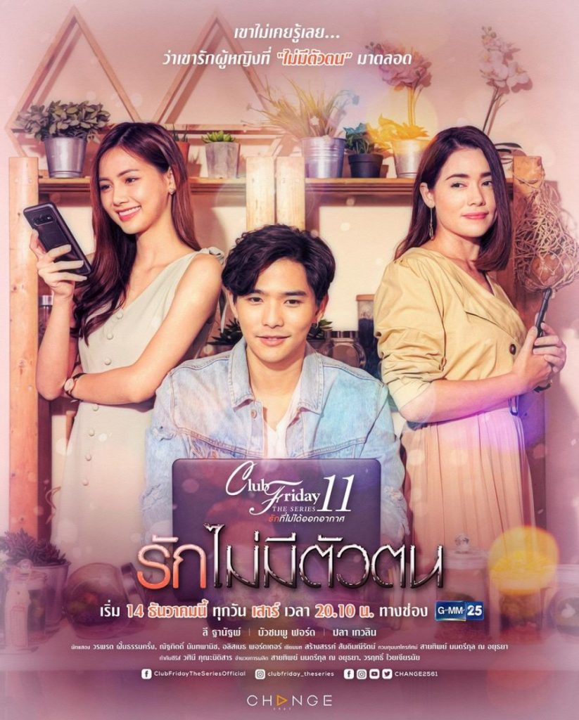 Lakorn/Completed – Page 9 – Lakorn Galaxy