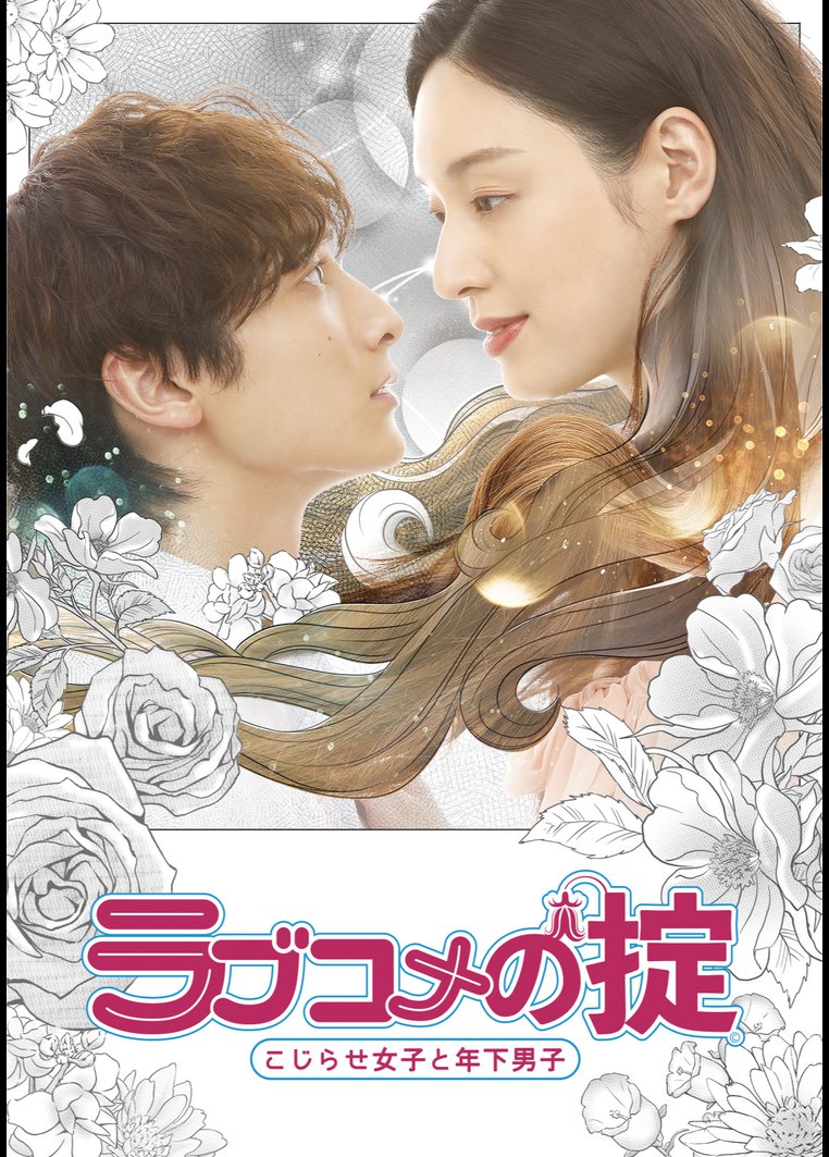 The Eternal Love 3 (2021) / 双世宠妃 III