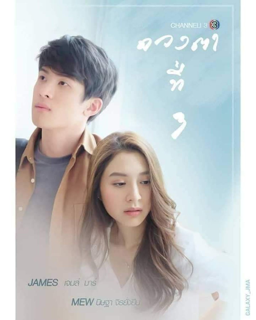 Preutsapa Tanwa Rak Tae Kae Kerd Kon (2021)  / May-December Romance