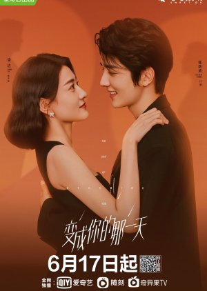The Day Of Becoming You (2022) / 变成你的那一天