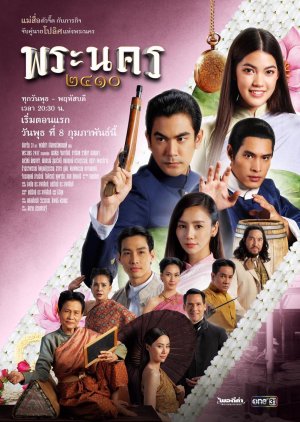 Fai Luang (2023) / Behind The Revenge