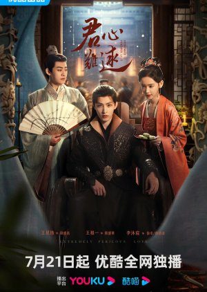 The Princess and The Werewolf (2023) / 郎君不如意
