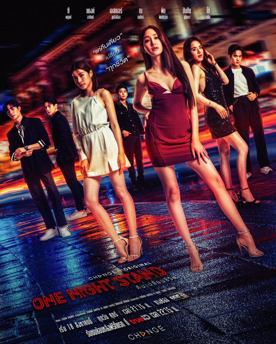 One Night Stand 2023 One Night Stand 2023