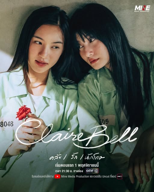 Rock and Soul (2025)