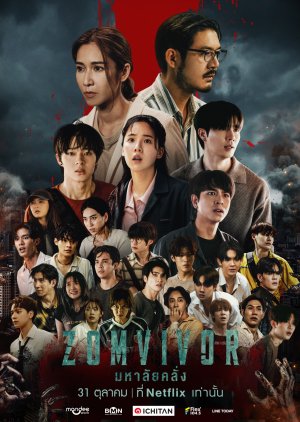 Nampueng Kom (2025) / A Bitter Honeymoon