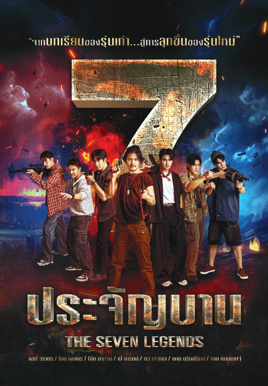 Lang Pritsna (2026) / The Gift