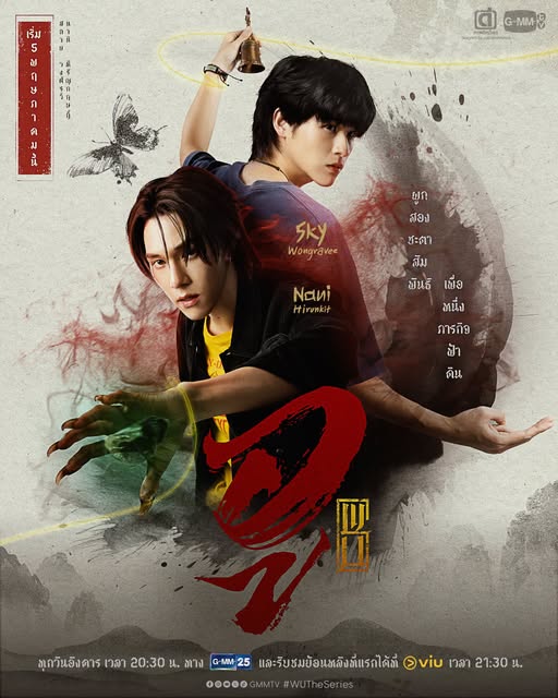 My Dearest Assassin (2026)