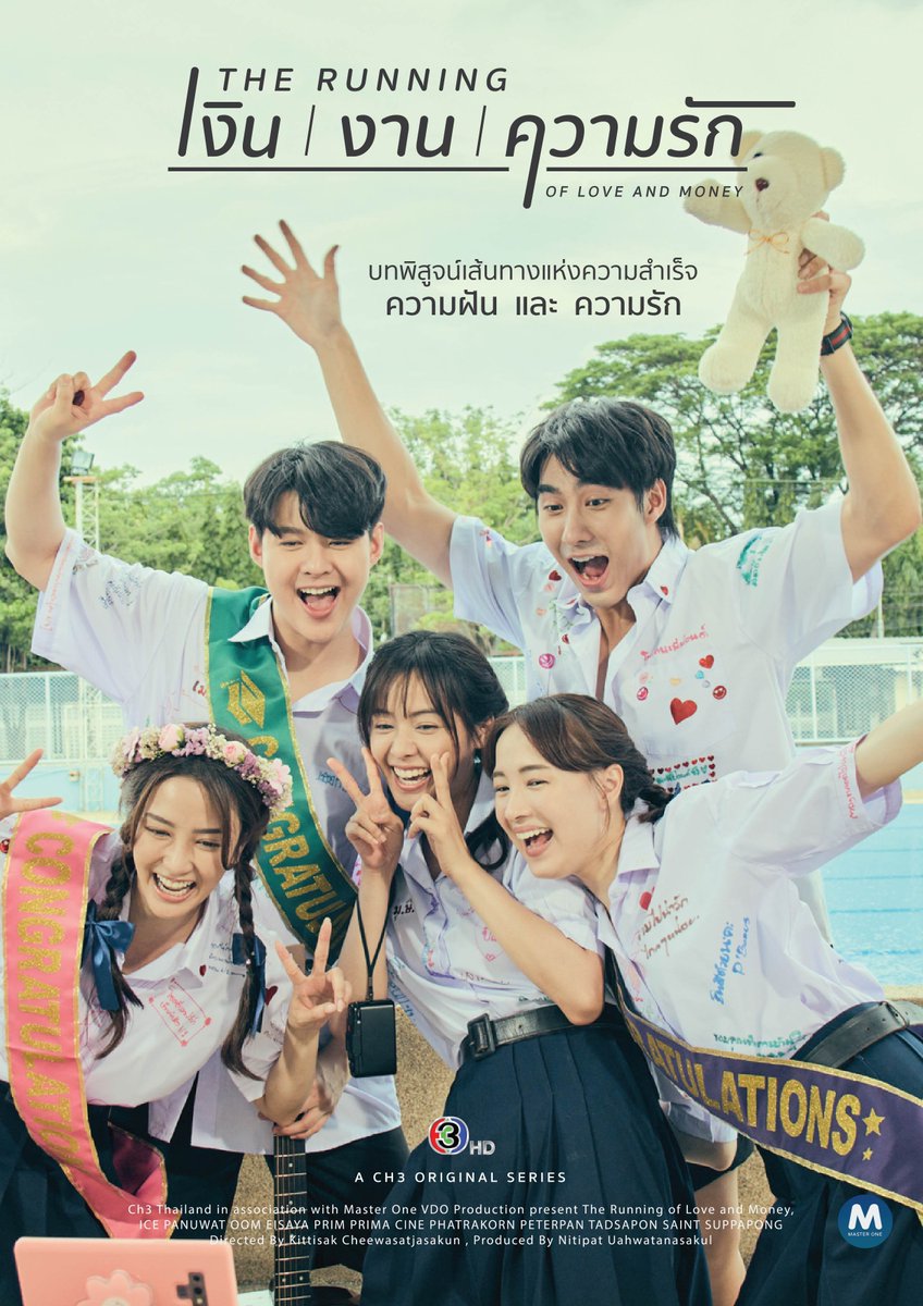 Pakarang See Dum ( (2026) / Black Coral