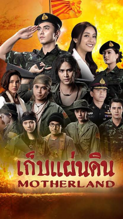 Hom Rak Ban Thung (2026) / The Cupid Buffalo